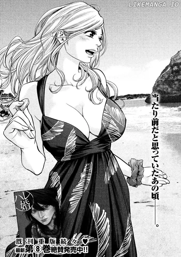 Hare Kon Chapter 89 image 04_optimized